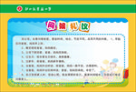 问候礼仪