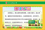 课堂礼仪