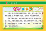上下课礼仪