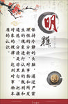 明辨