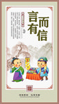 言而有信