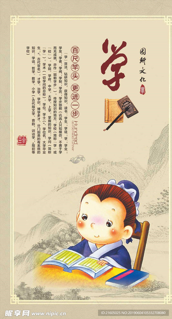 学
