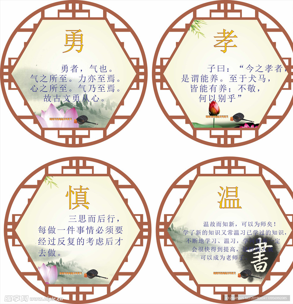 校园文化展板