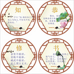 校园文化展板