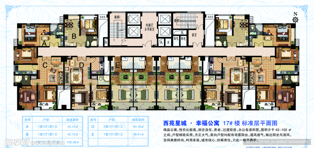 户型卡2