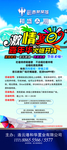 激情夏日1