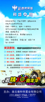 歌唱比赛展架