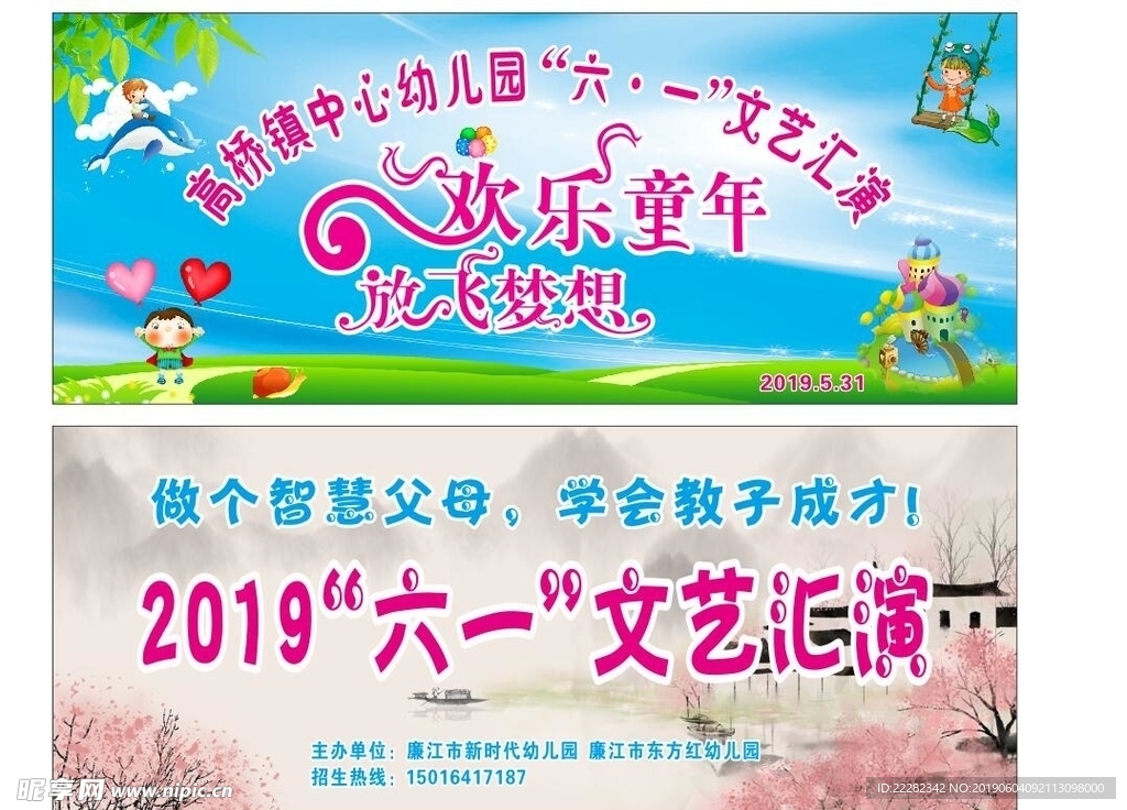 欢乐童年