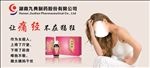 四物膏