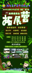 夏令营 拓展营展架
