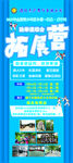 夏令营 拓展营展架