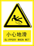 小心地滑