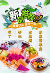 新品推荐