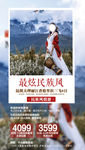 云南旅游海报