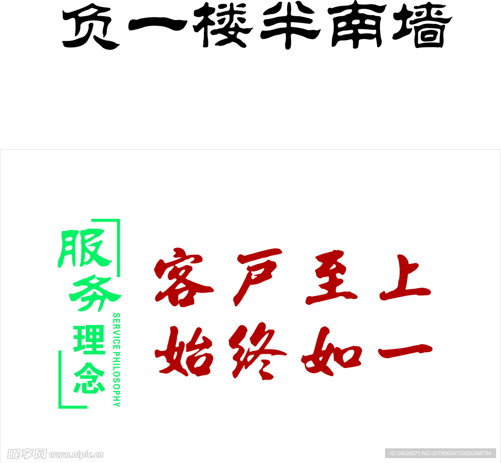 服务理念