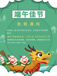 端午