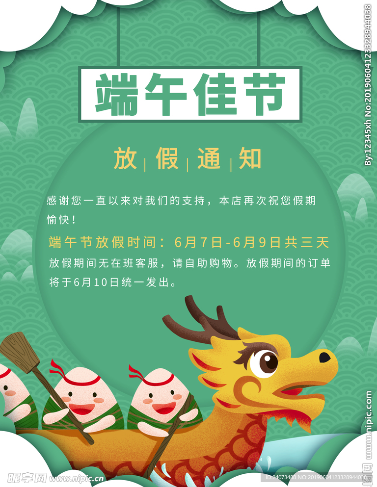 端午