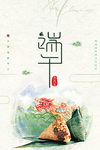 端午