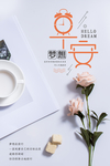早安