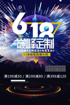 618 年中大促