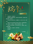 端午