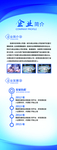 企业展架