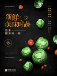 果蔬