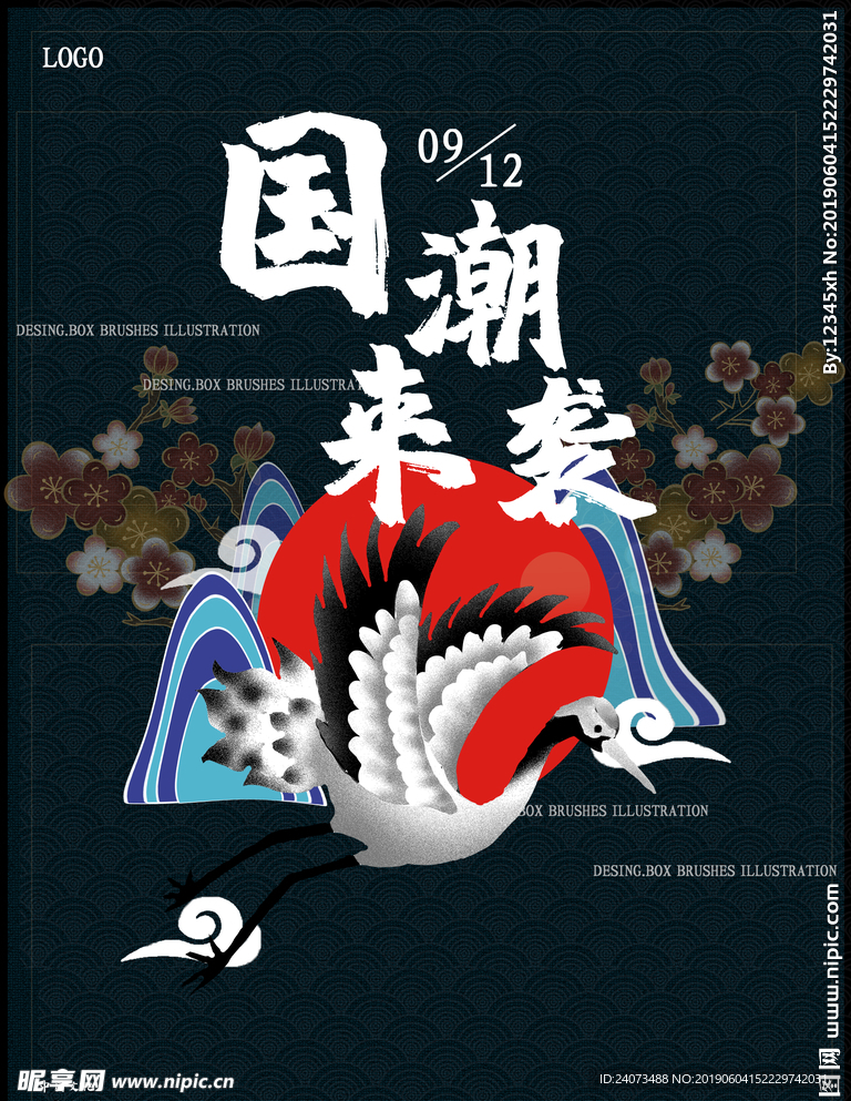 中国风