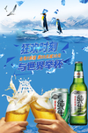 啤酒文化节海报