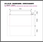 信封模板5号220x110