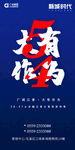 54海报