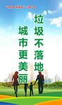 创建卫生城市灯箱