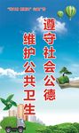 创建卫生城市灯箱