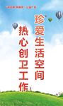 创建卫生城市灯箱
