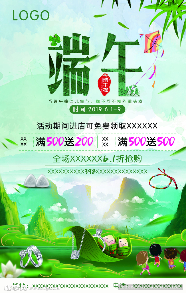 端午节