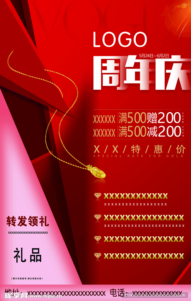 周年庆