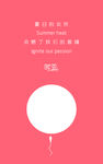 医院创意海报