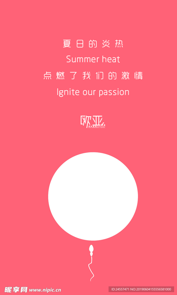 医院创意海报