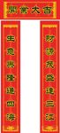 开业大吉对联
