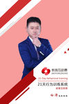 讲师海报