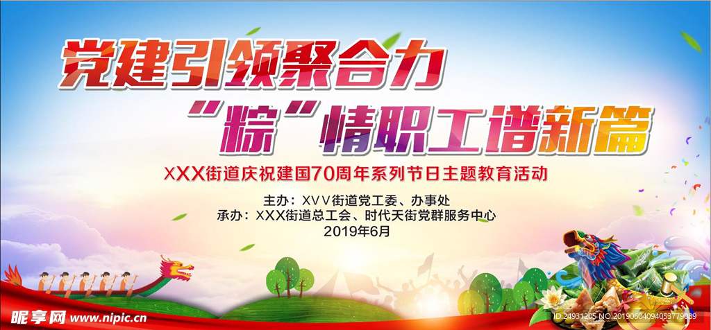 端午节