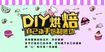 烘焙