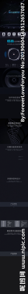 海报 详情页 网页 设计
