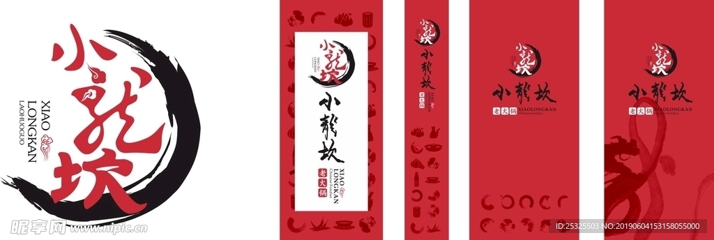 小龙坎logo