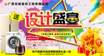 设计盛宴
