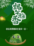 端午粽午节日