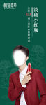 淡斑小红瓶