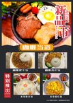 西餐厅海报