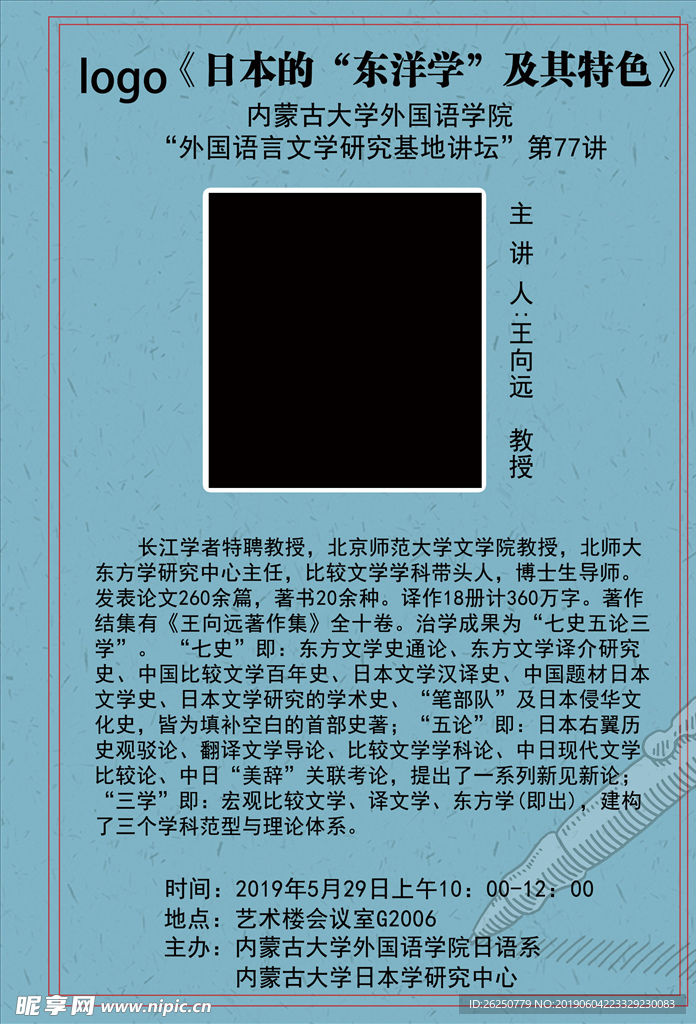 讲座