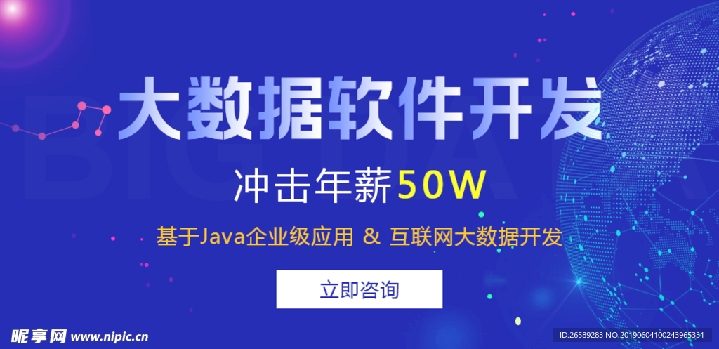 软件开发培新banner